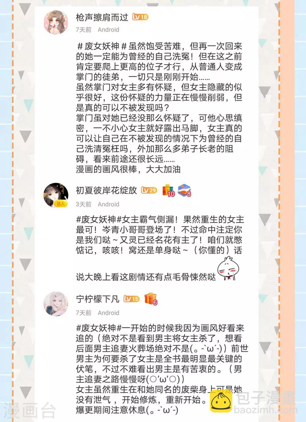 第33话：故人&hellip;&hellip;？-第35话