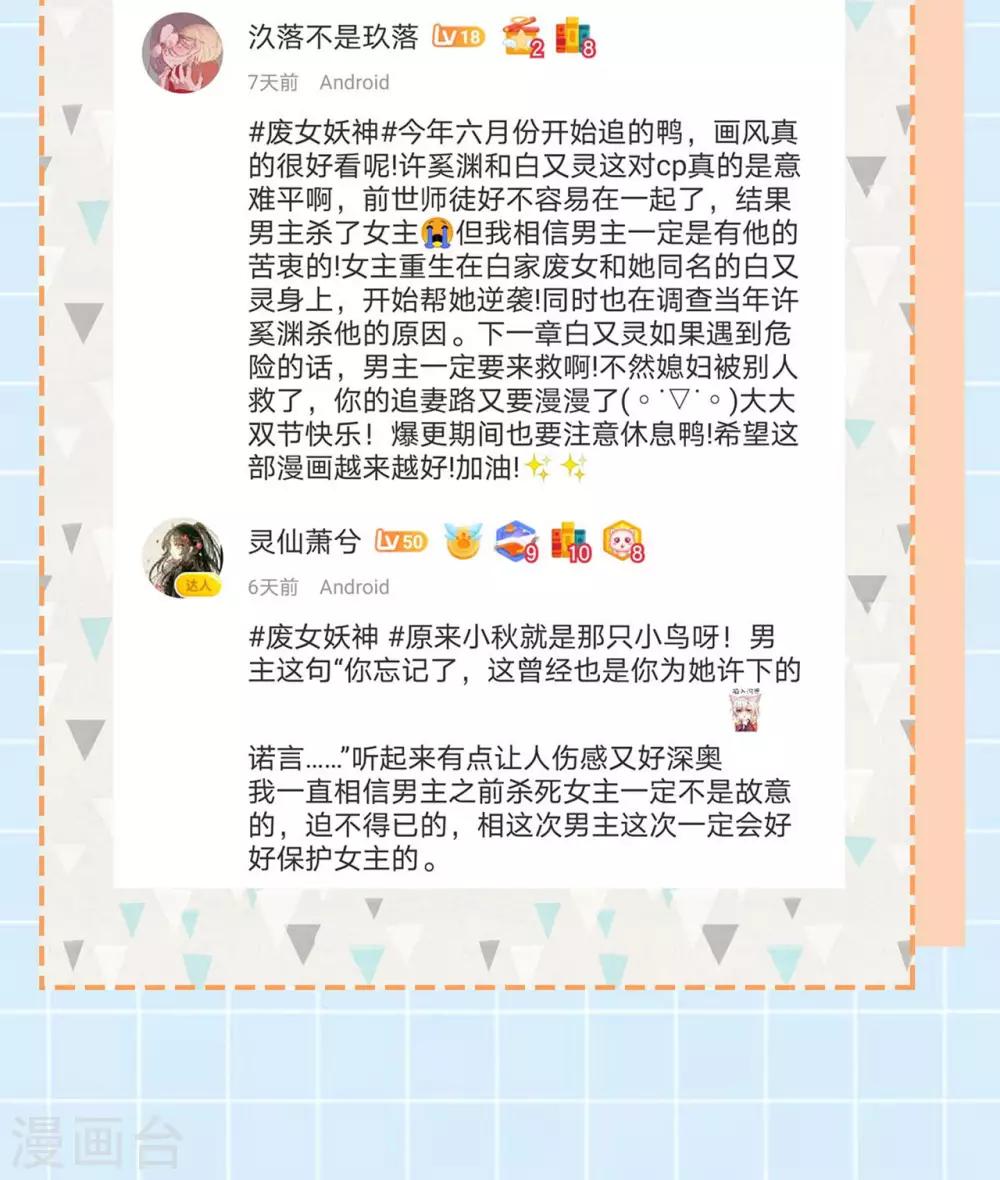 第33话：故人&hellip;&hellip;？-第35话