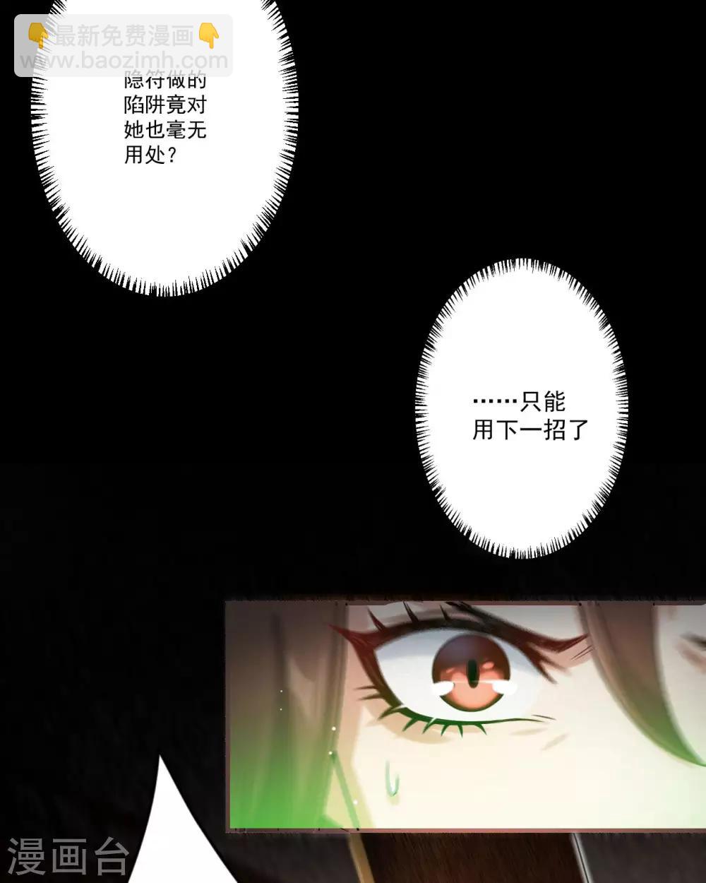 第33话：故人&hellip;&hellip;？-第35话