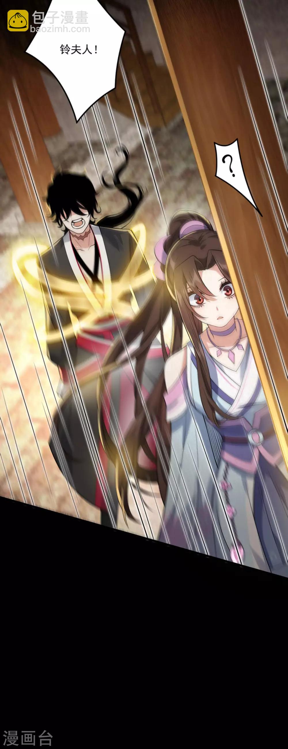 第33话：故人&hellip;&hellip;？-第35话