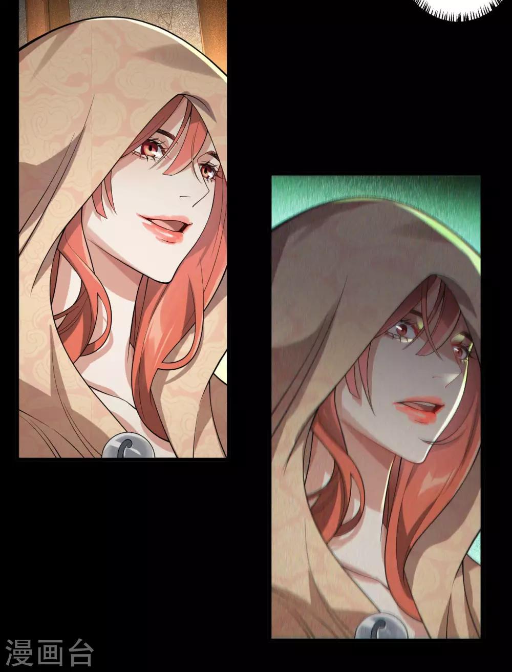 第33话：故人&hellip;&hellip;？-第35话