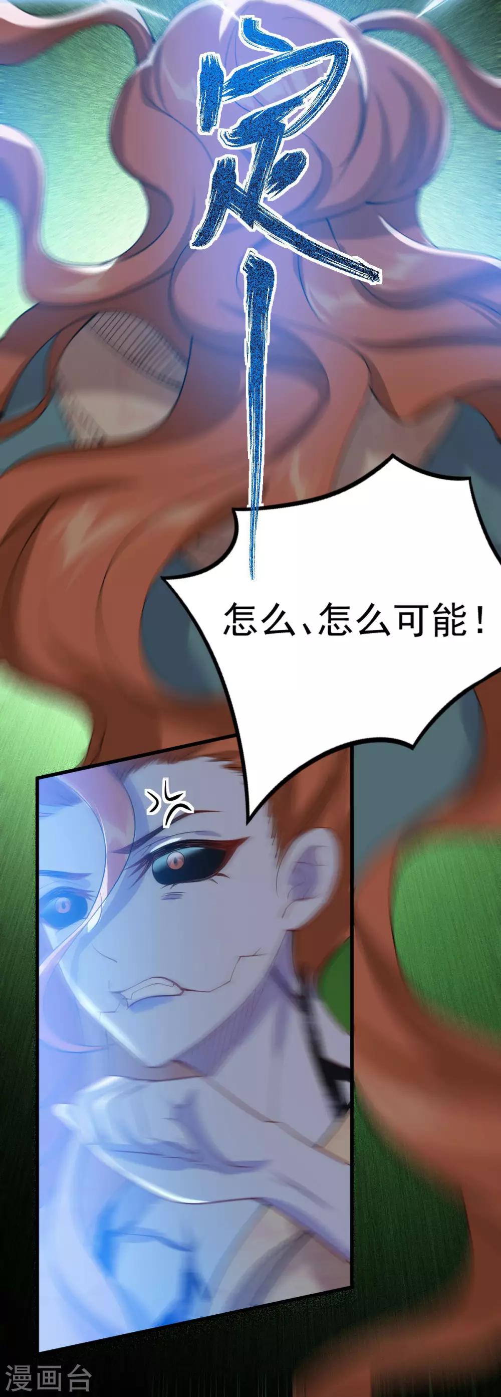 第35话：真相大白(1/2)-第37话