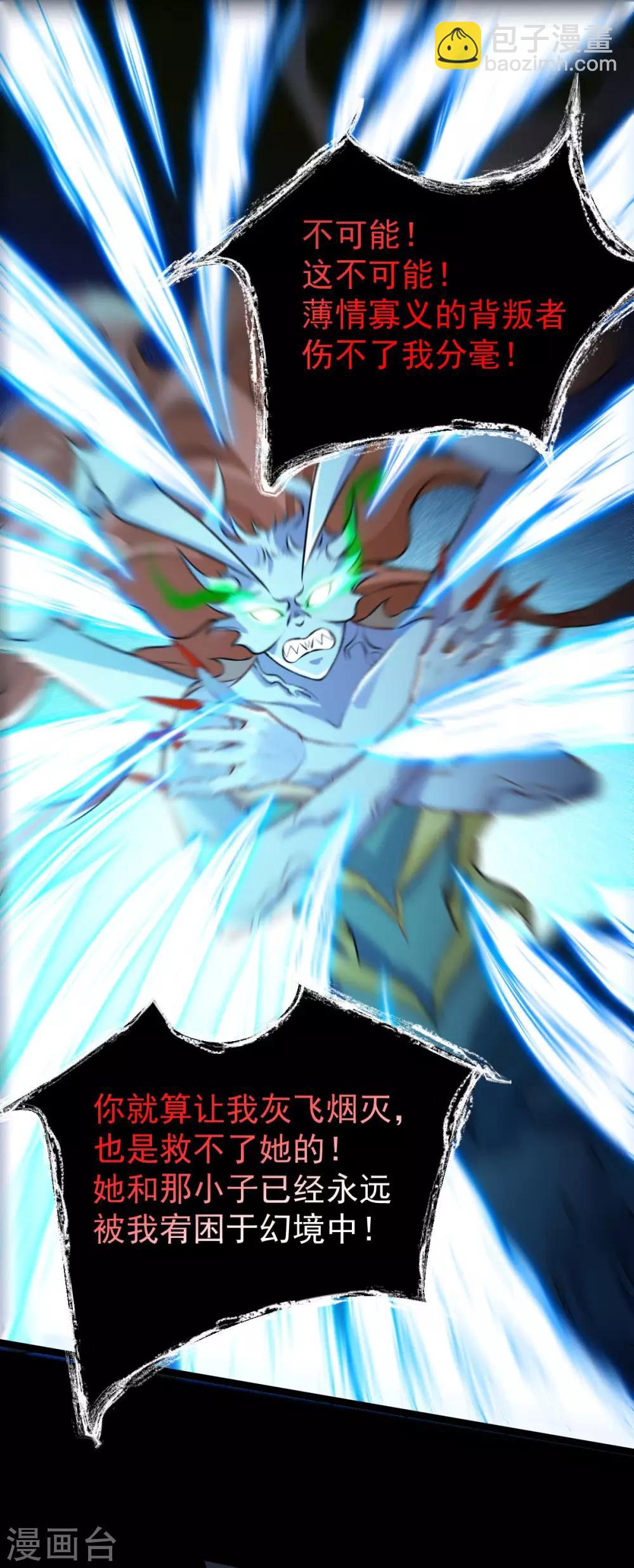 第35话：真相大白(1/2)-第37话