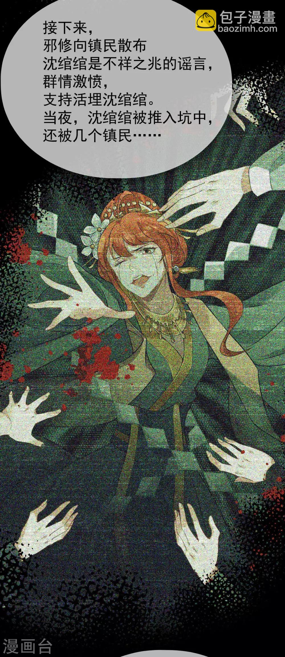 第35话：真相大白(1/2)-第37话