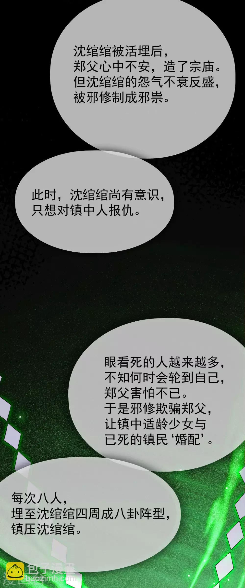 第35话：真相大白(1/2)-第37话