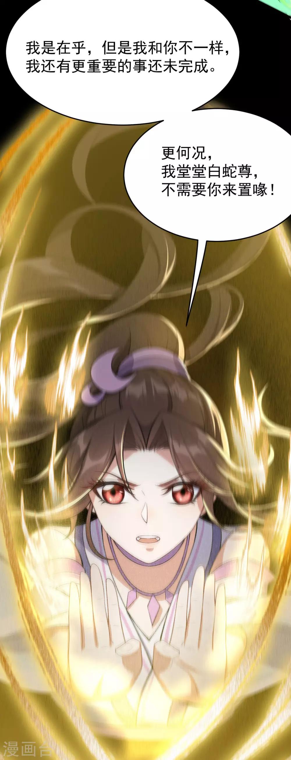 第35话：真相大白(1/2)-第37话