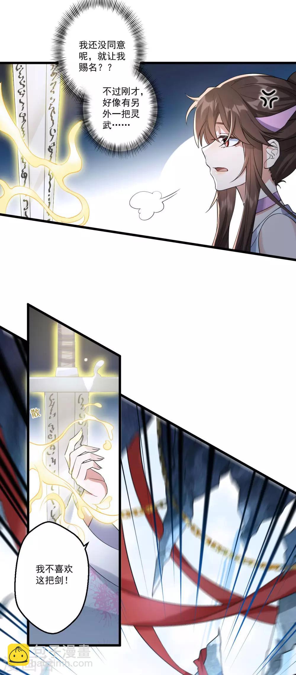 第37话：选灵武-第39话