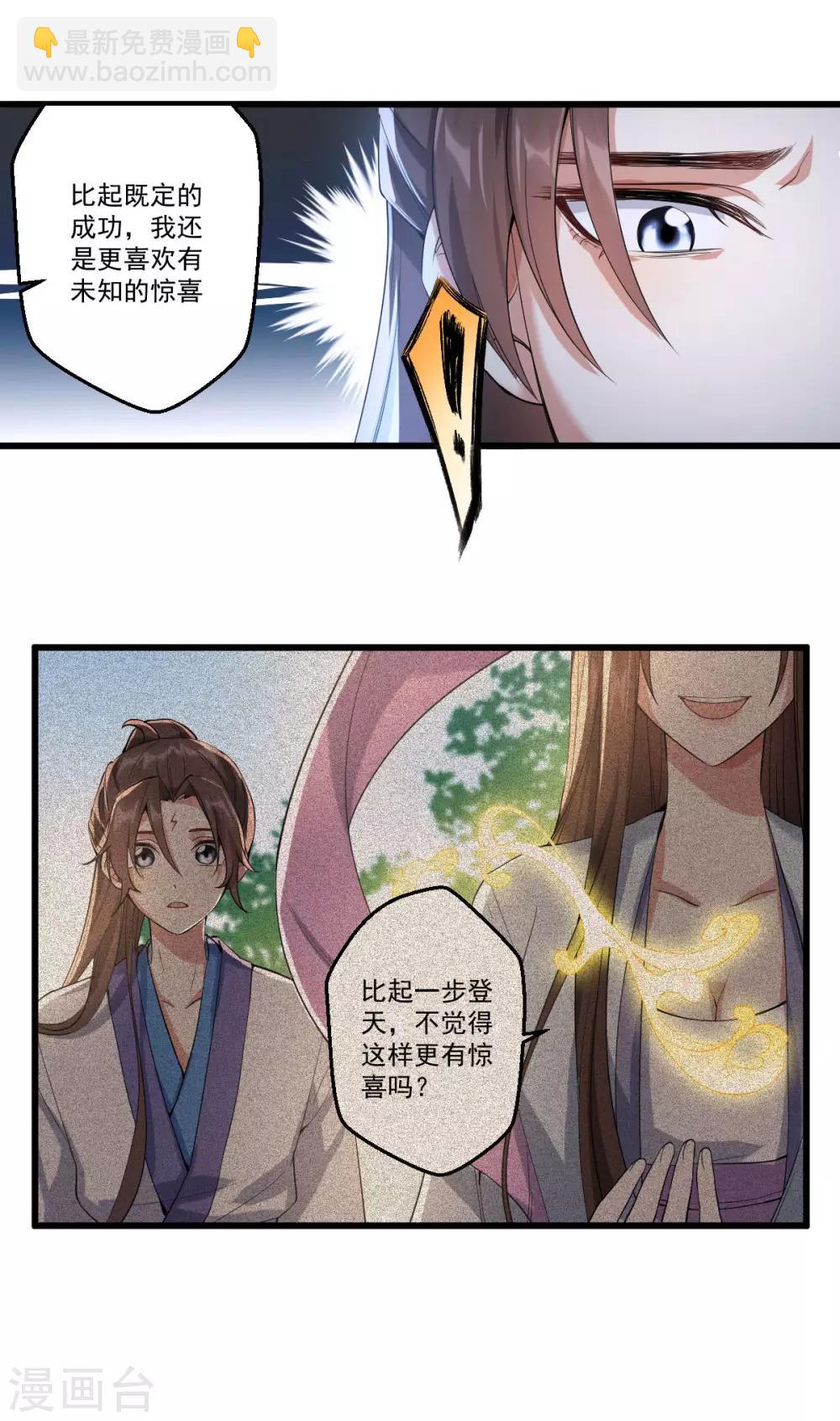 第37话：选灵武-第39话