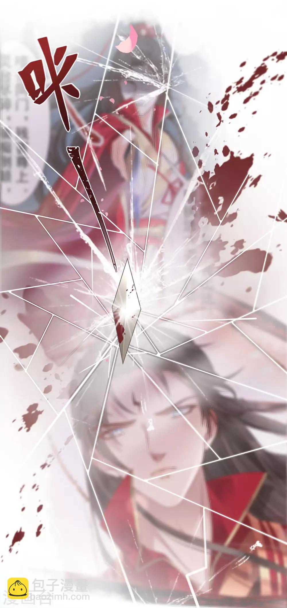 第4话：她是耻辱-第5话