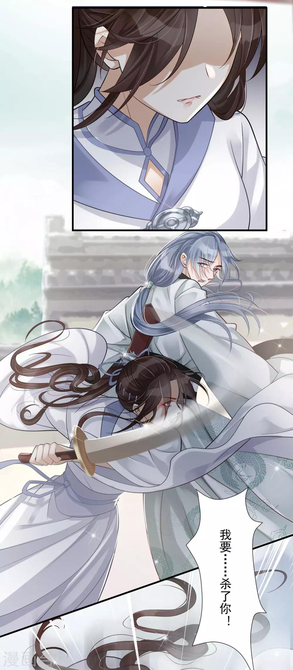 第4话：她是耻辱-第5话