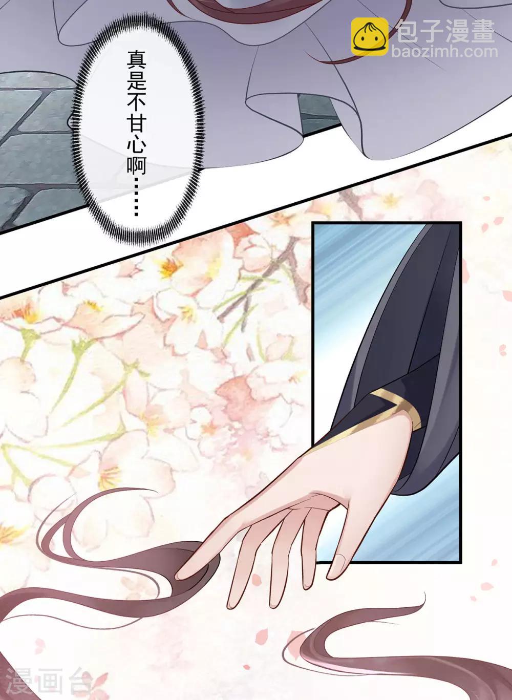 第4话：她是耻辱-第5话