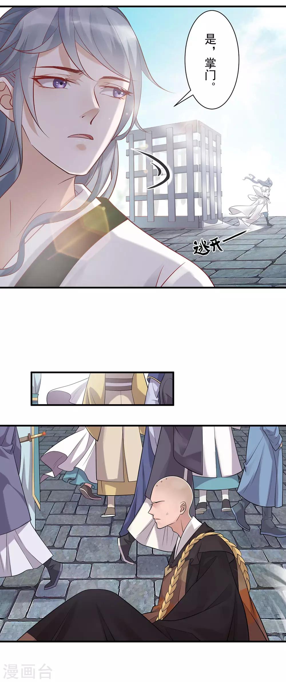 第4话：她是耻辱-第5话