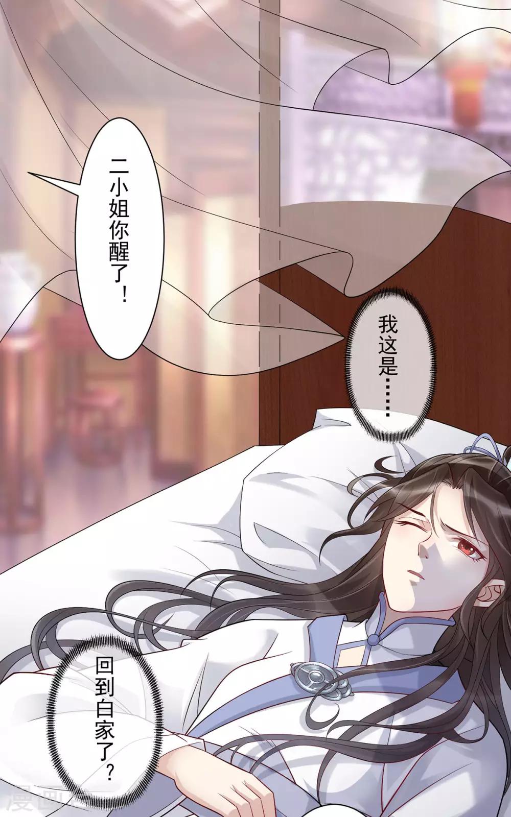 第4话：她是耻辱-第5话