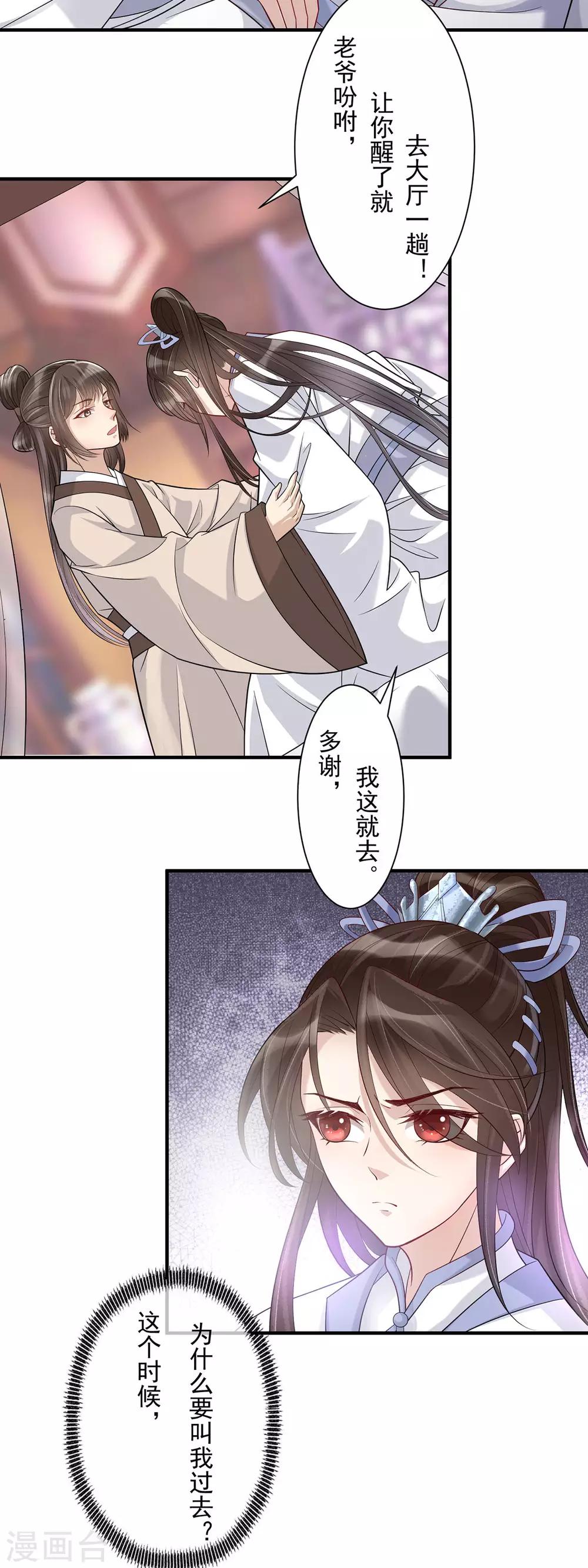 第4话：她是耻辱-第5话