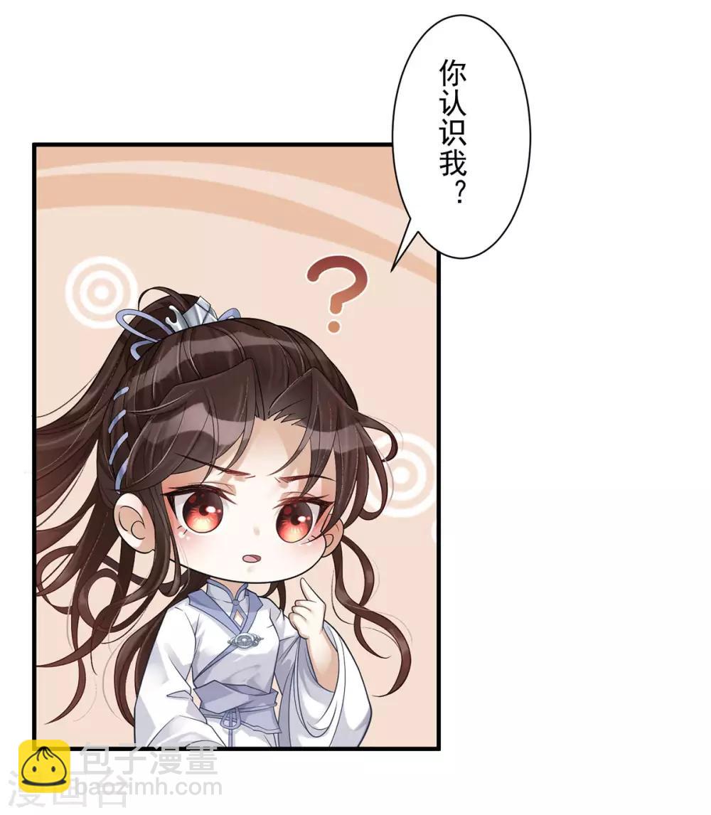 第4话：她是耻辱-第5话