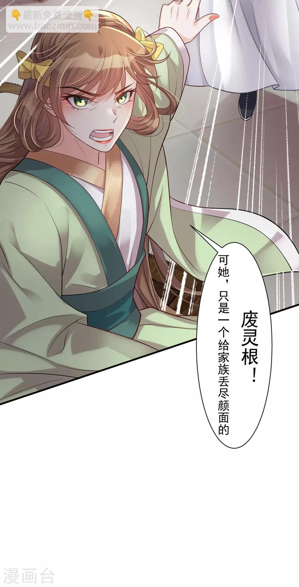 第4话：她是耻辱-第5话