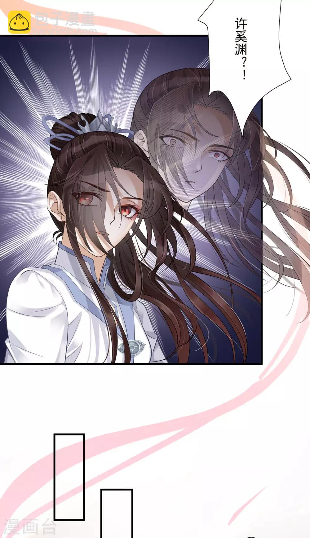 第4话：她是耻辱-第5话