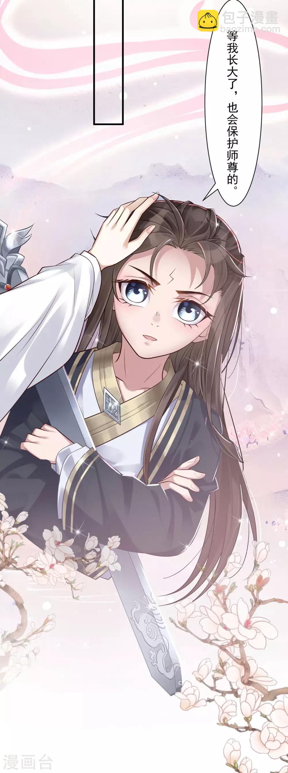 第4话：她是耻辱-第5话