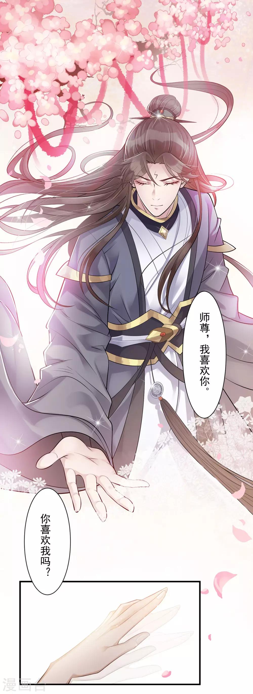 第4话：她是耻辱-第5话