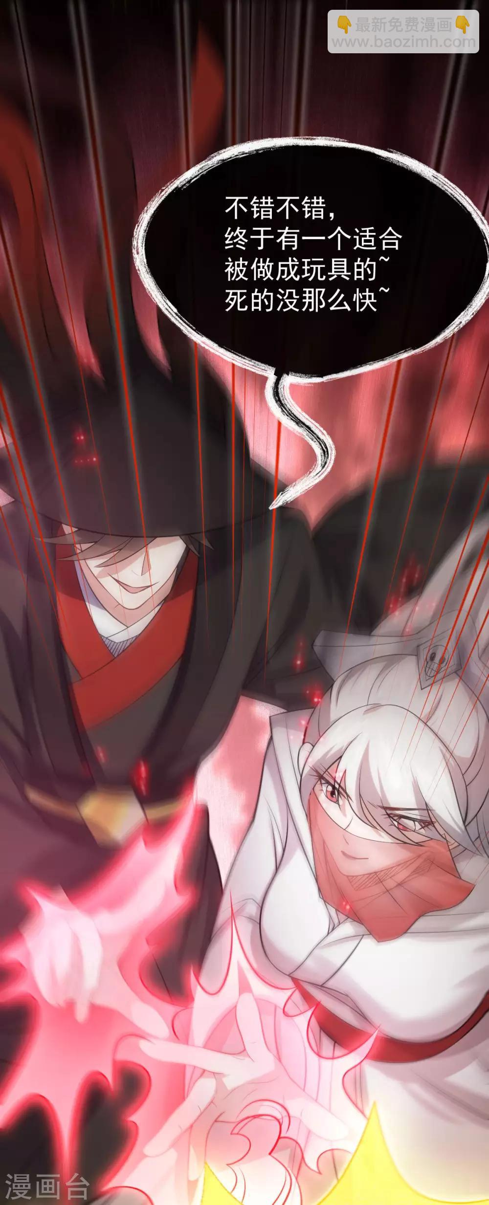 第39话 急转直下(1/2)-第41话