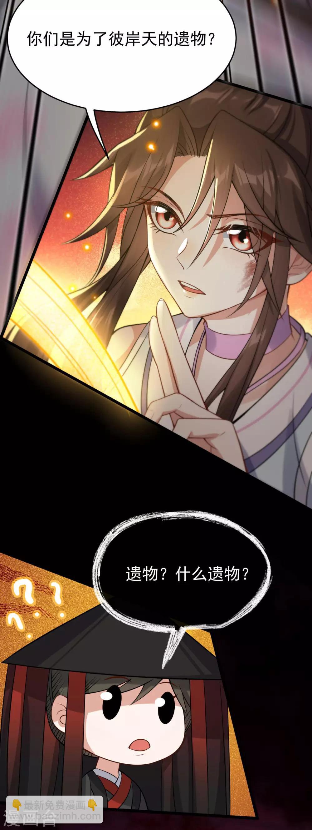 第39话 急转直下(1/2)-第41话