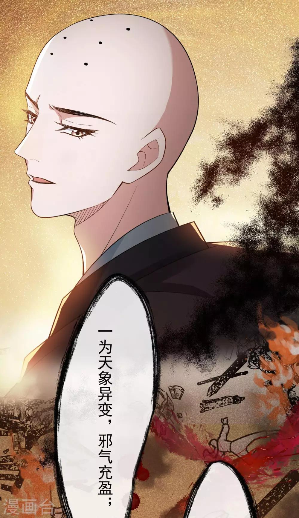 第39话 急转直下(1/2)-第41话