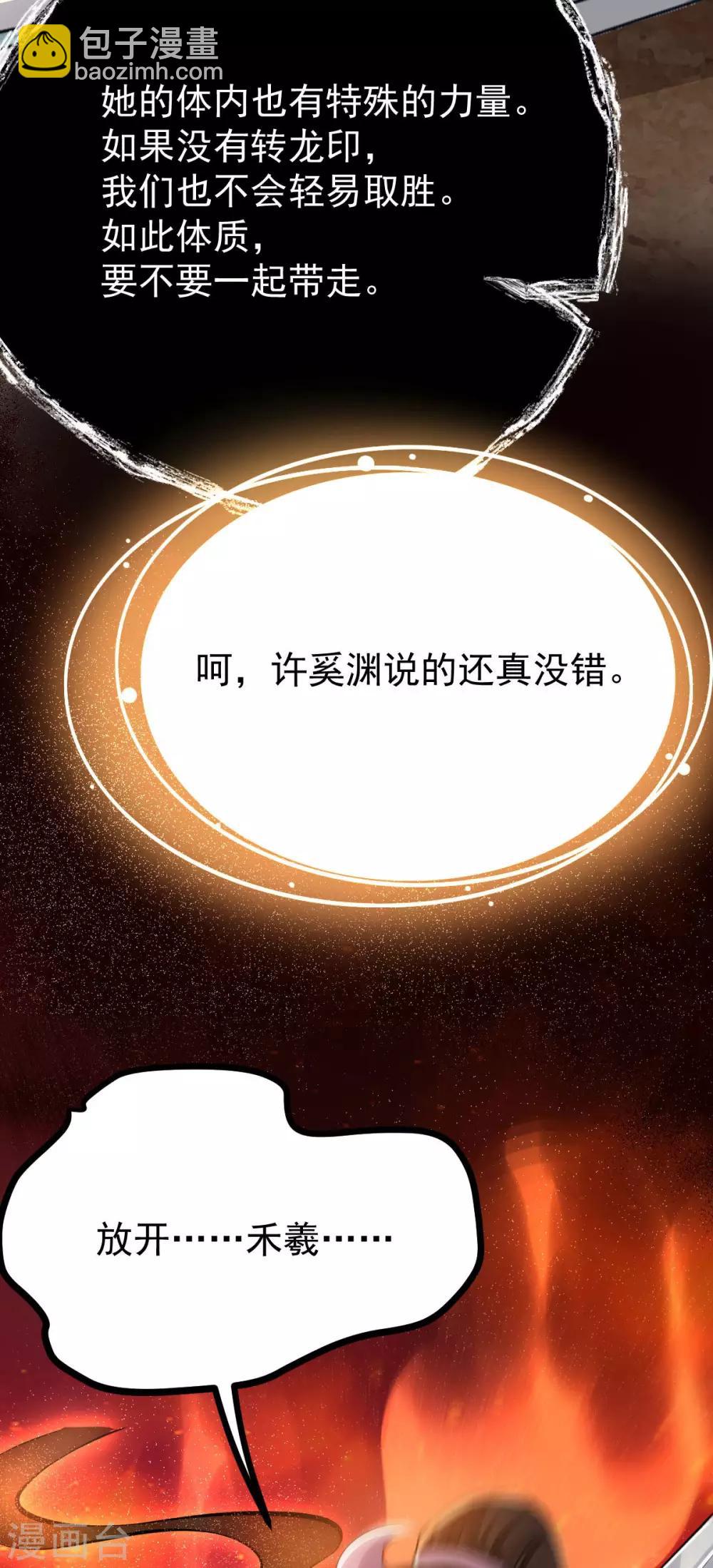 第39话 急转直下(1/2)-第41话