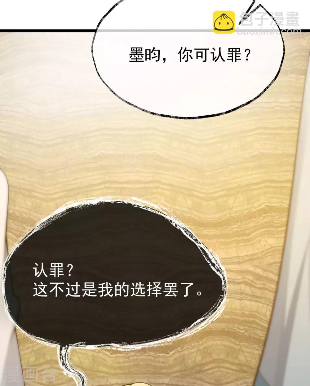 第41话：请天刑(1/2)-第43话