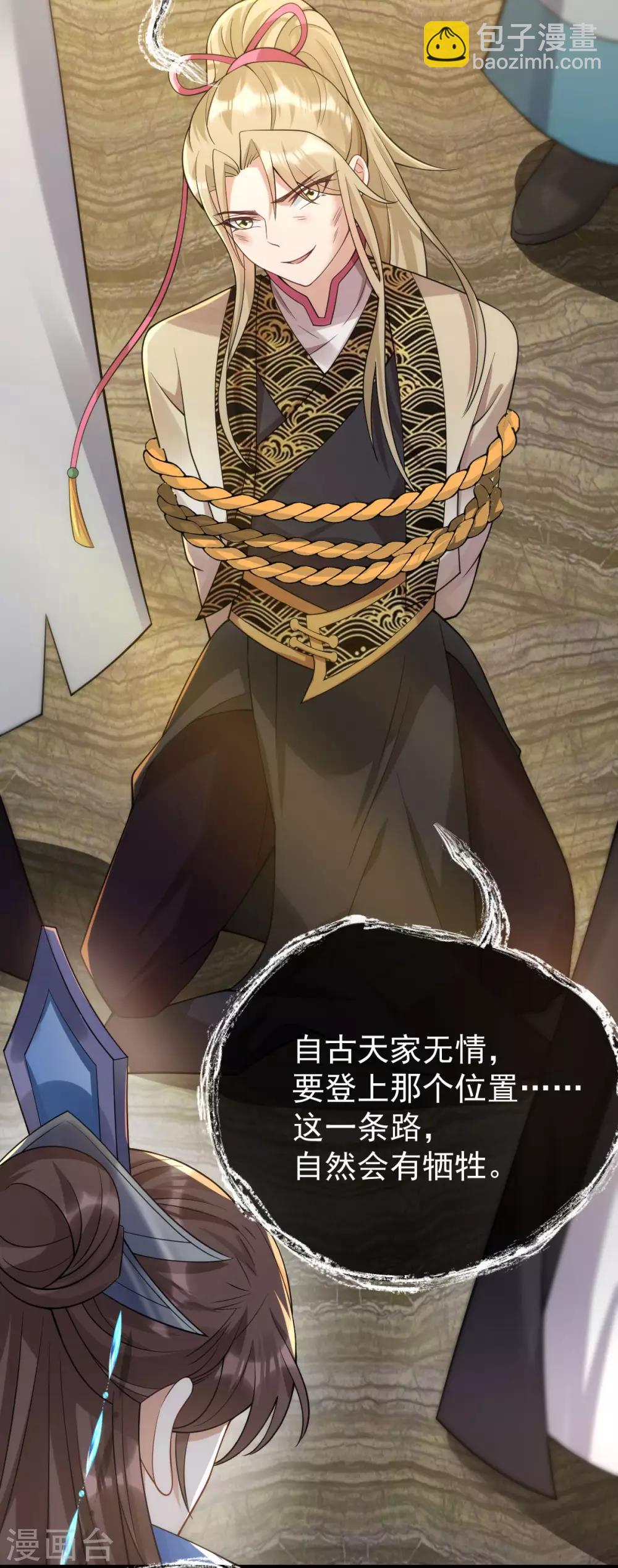 第41话：请天刑(1/2)-第43话