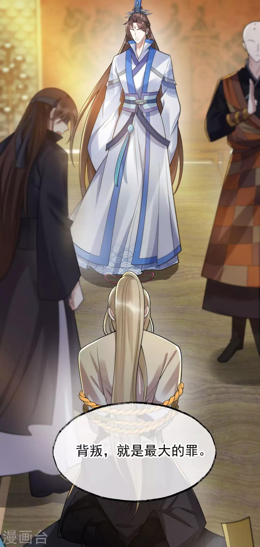 第41话：请天刑(1/2)-第43话