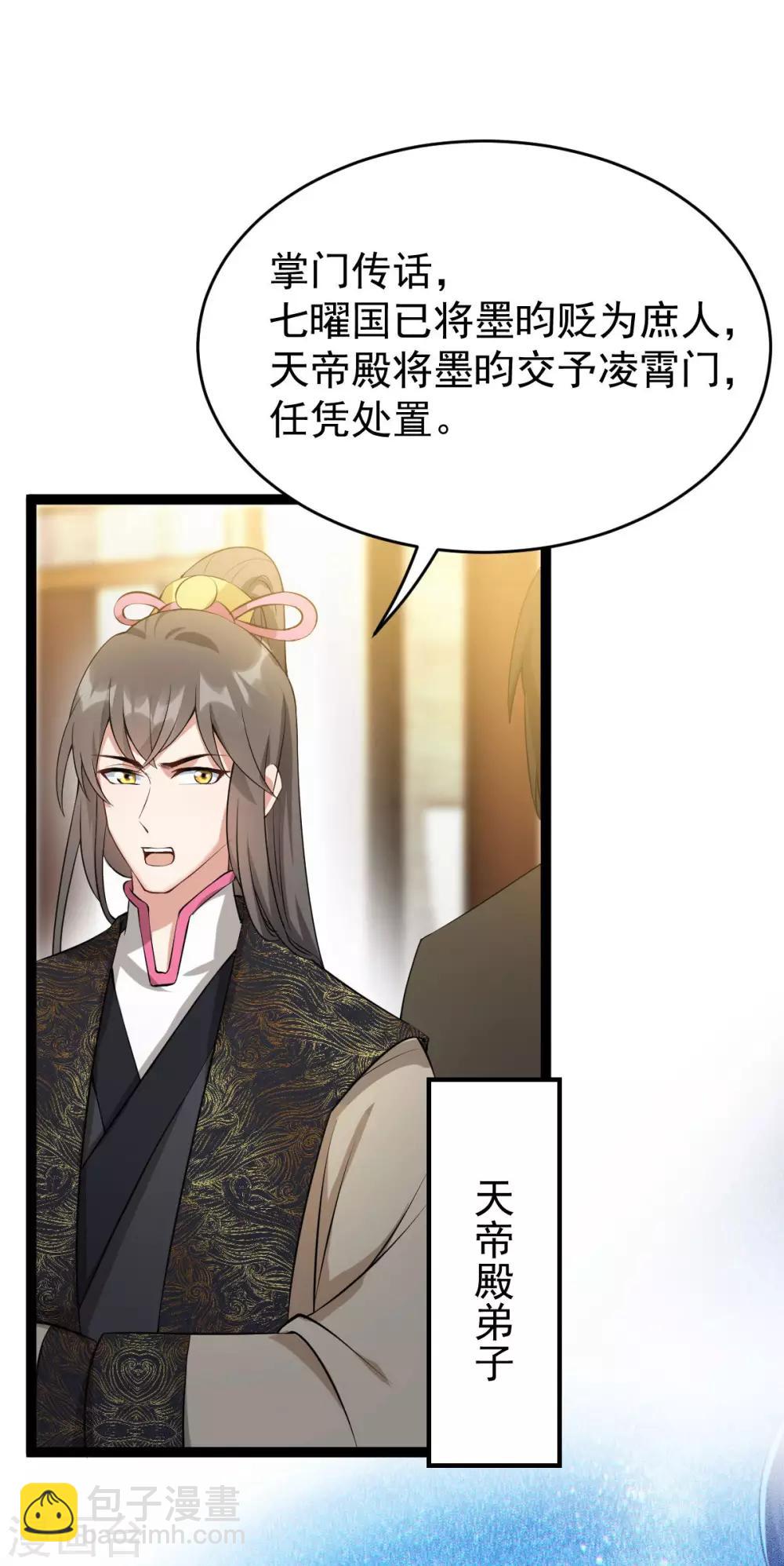 第41话：请天刑(1/2)-第43话