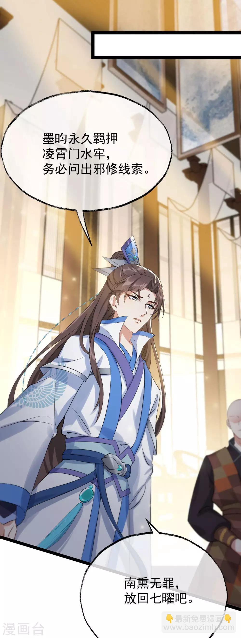 第41话：请天刑(1/2)-第43话