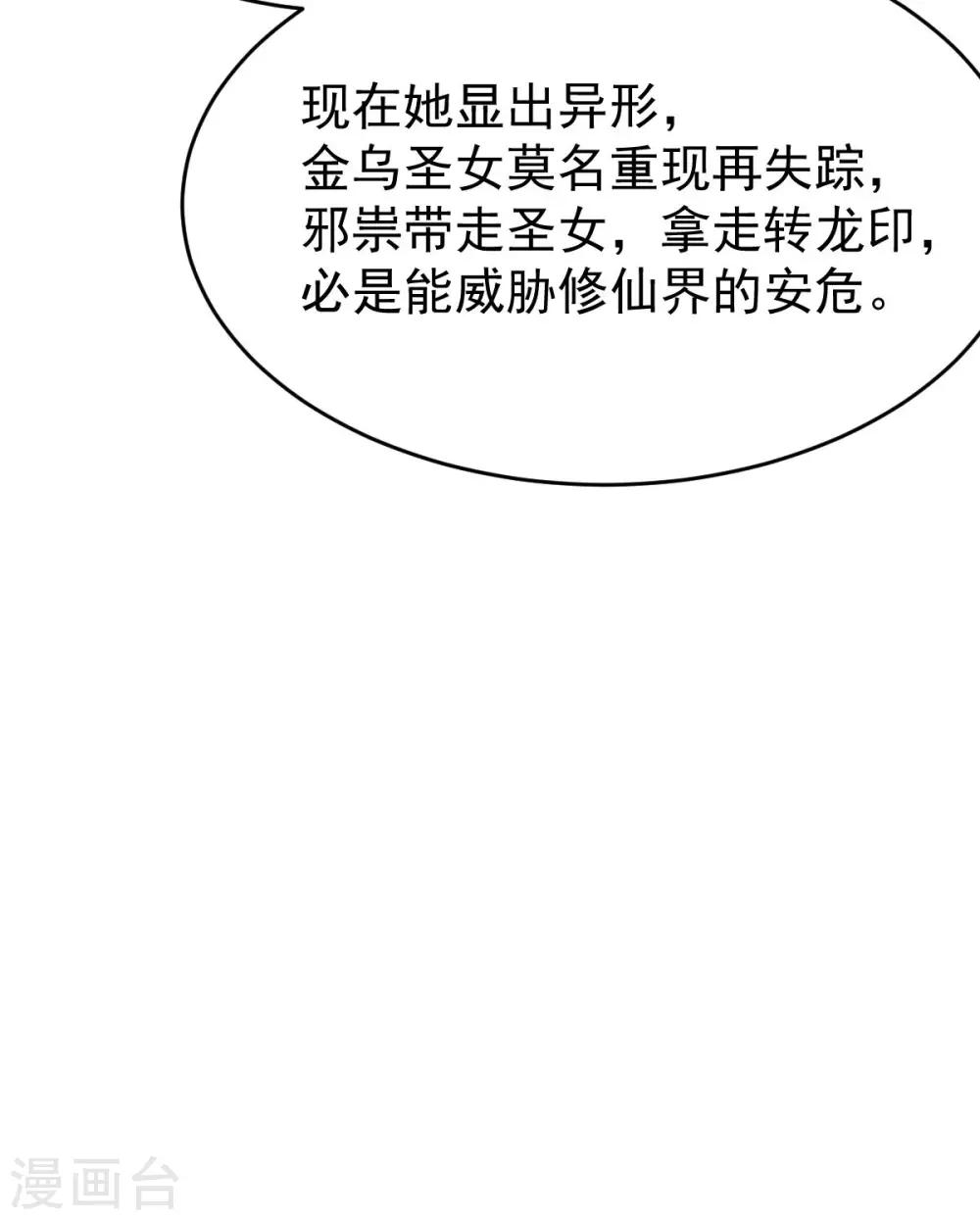 第41话：请天刑(1/2)-第43话