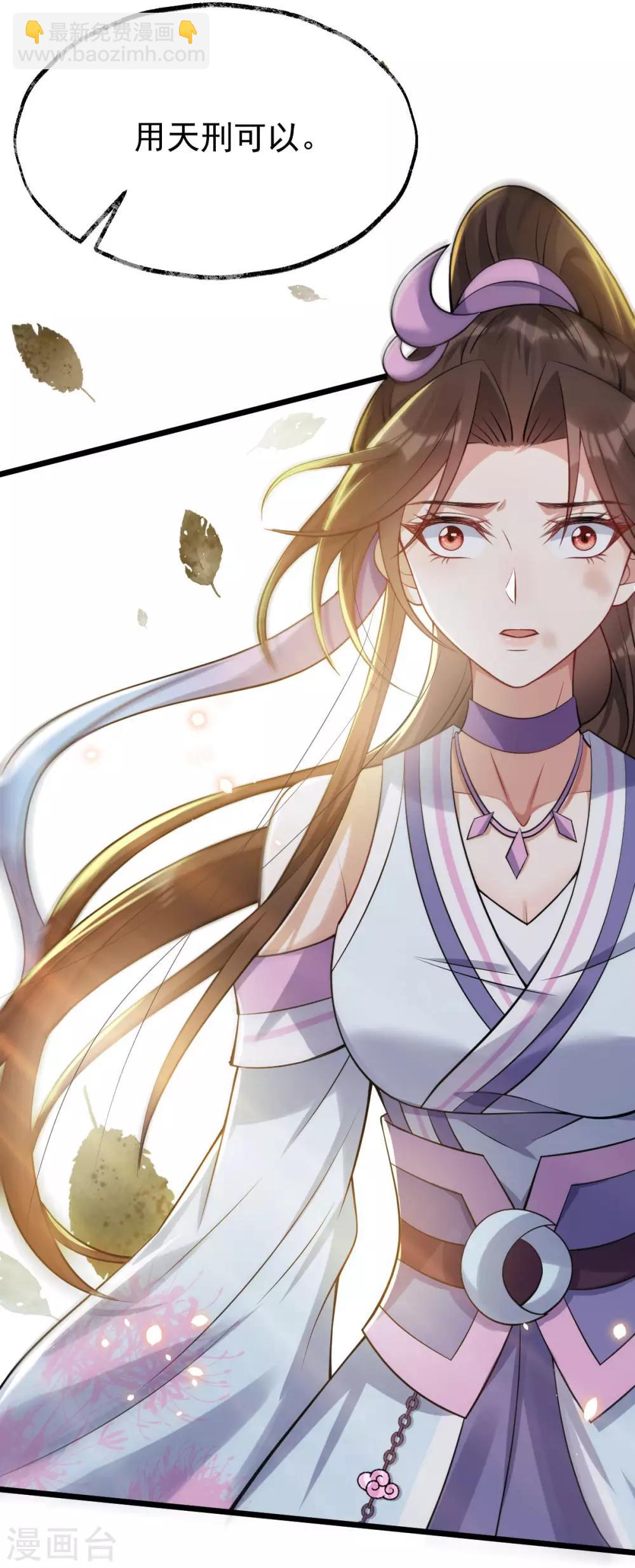 第41话：请天刑(1/2)-第43话