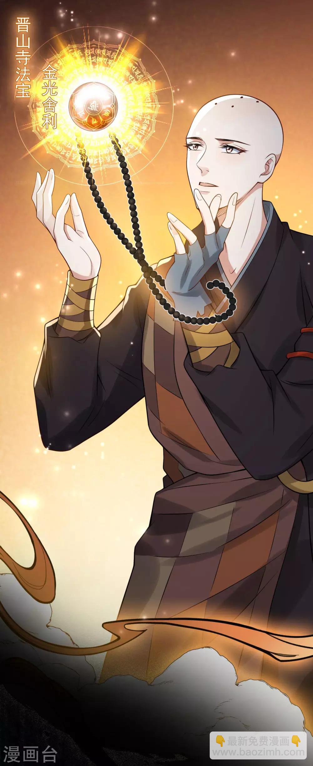 第41话：请天刑(1/2)-第43话