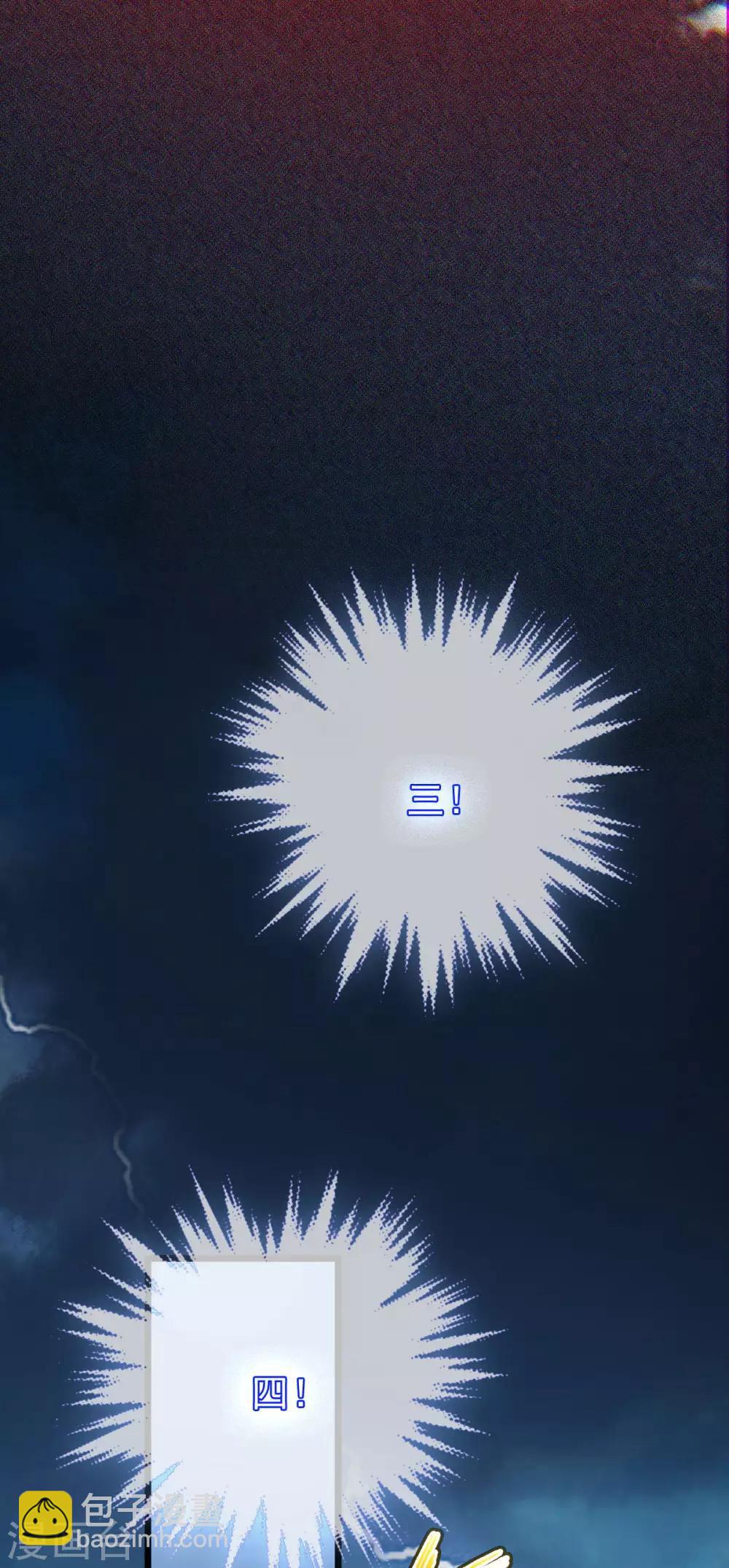 第43话：下山(1/2)-第45话