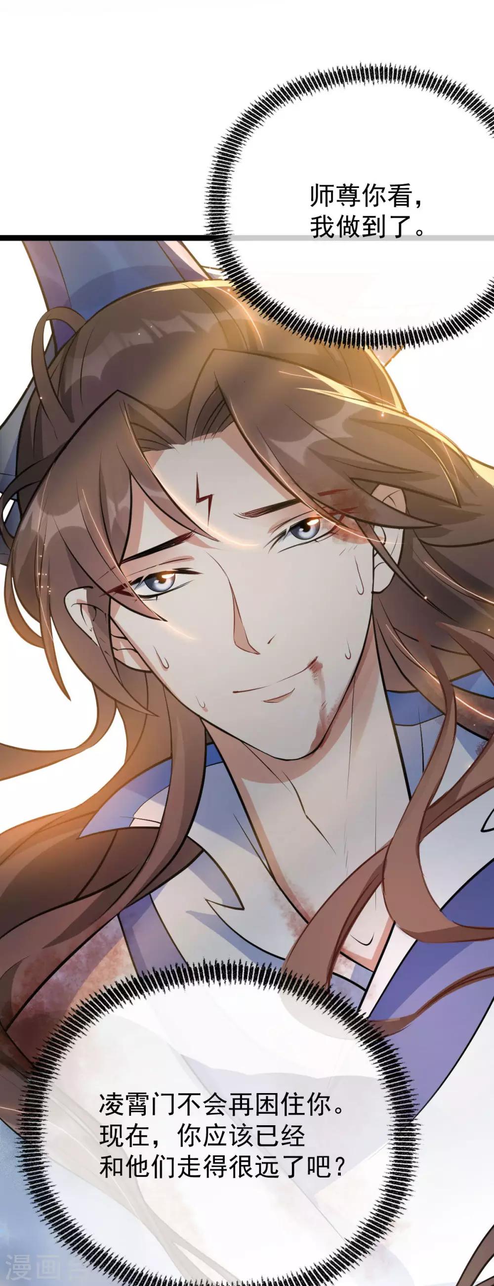 第43话：下山(1/2)-第45话