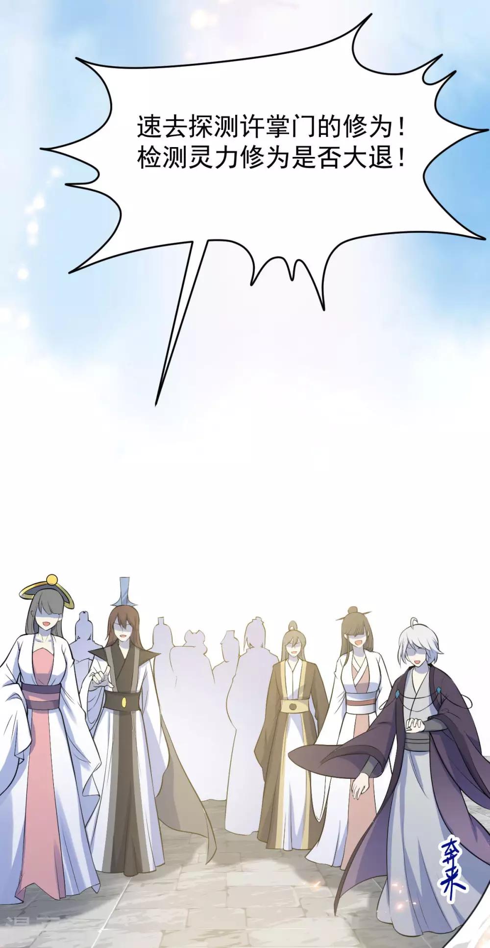 第43话：下山(1/2)-第45话