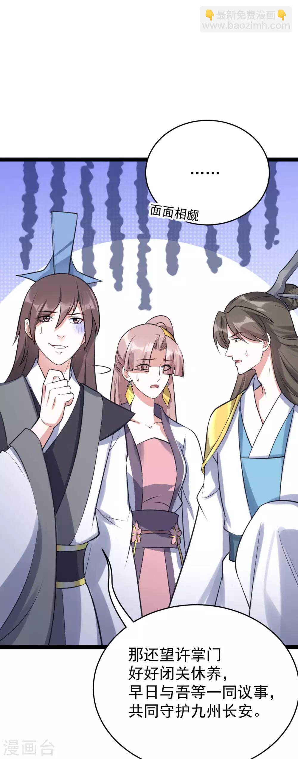 第43话：下山(1/2)-第45话