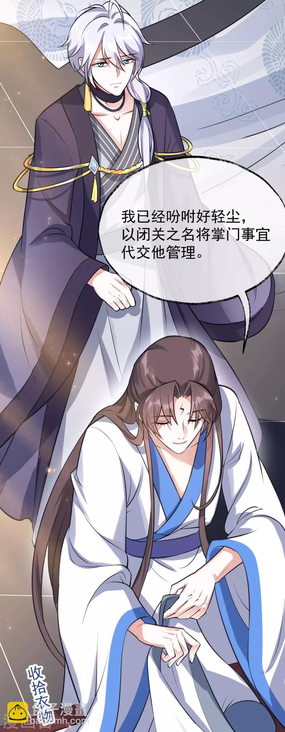 第43话：下山(1/2)-第45话