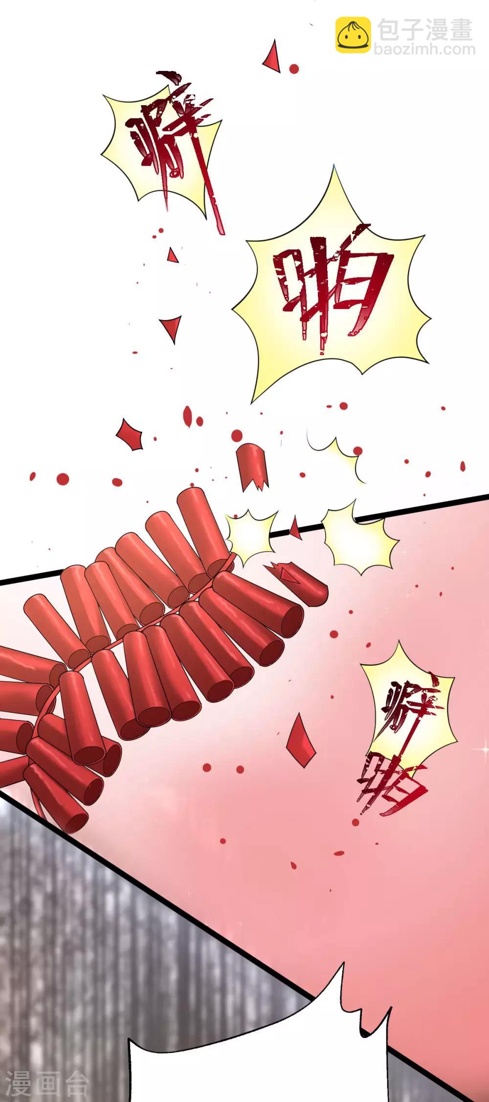 第47话：迎亲之时(1/2)-第51话