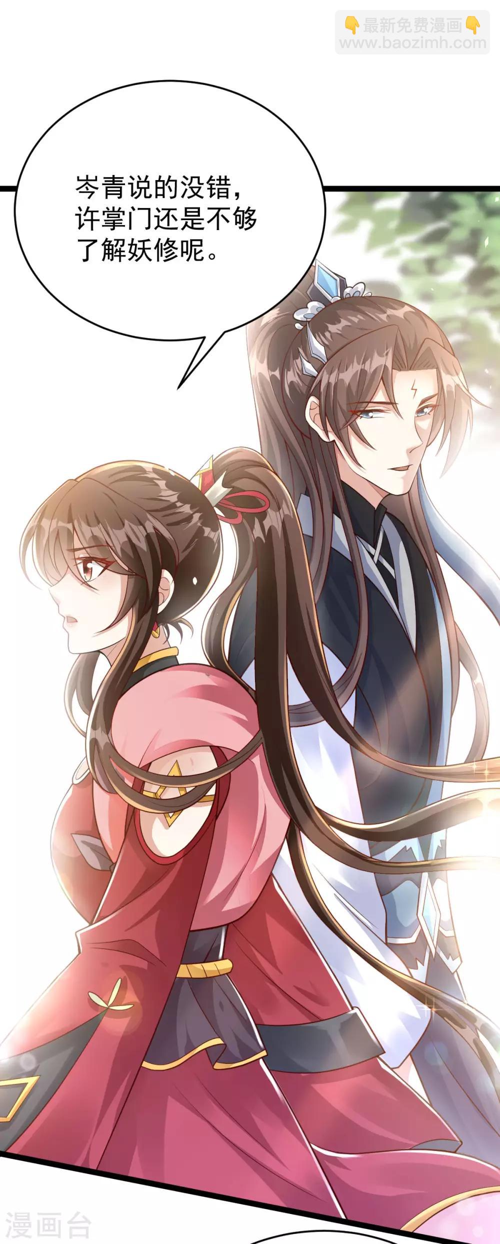 第47话：迎亲之时(1/2)-第51话