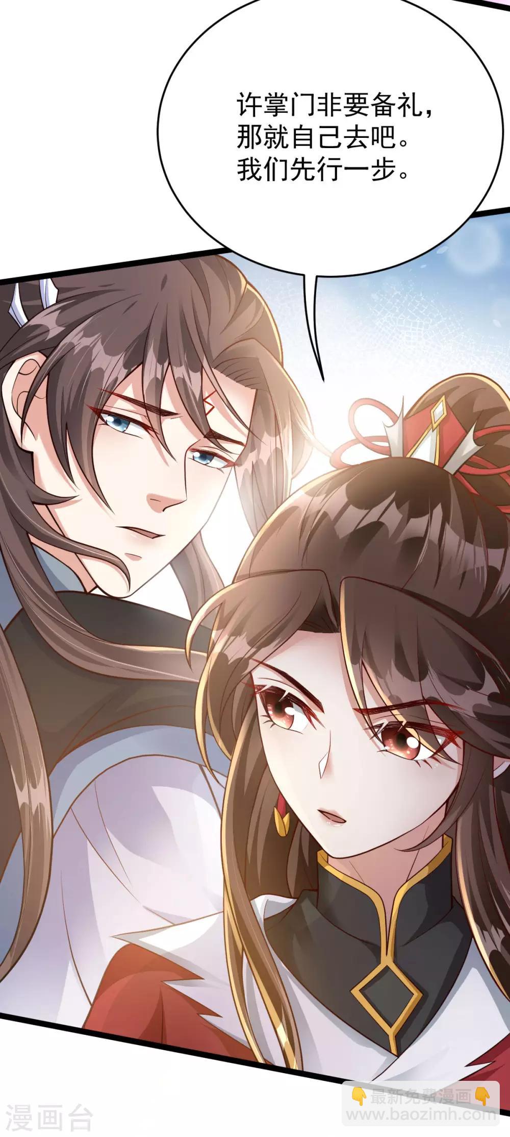 第47话：迎亲之时(1/2)-第51话