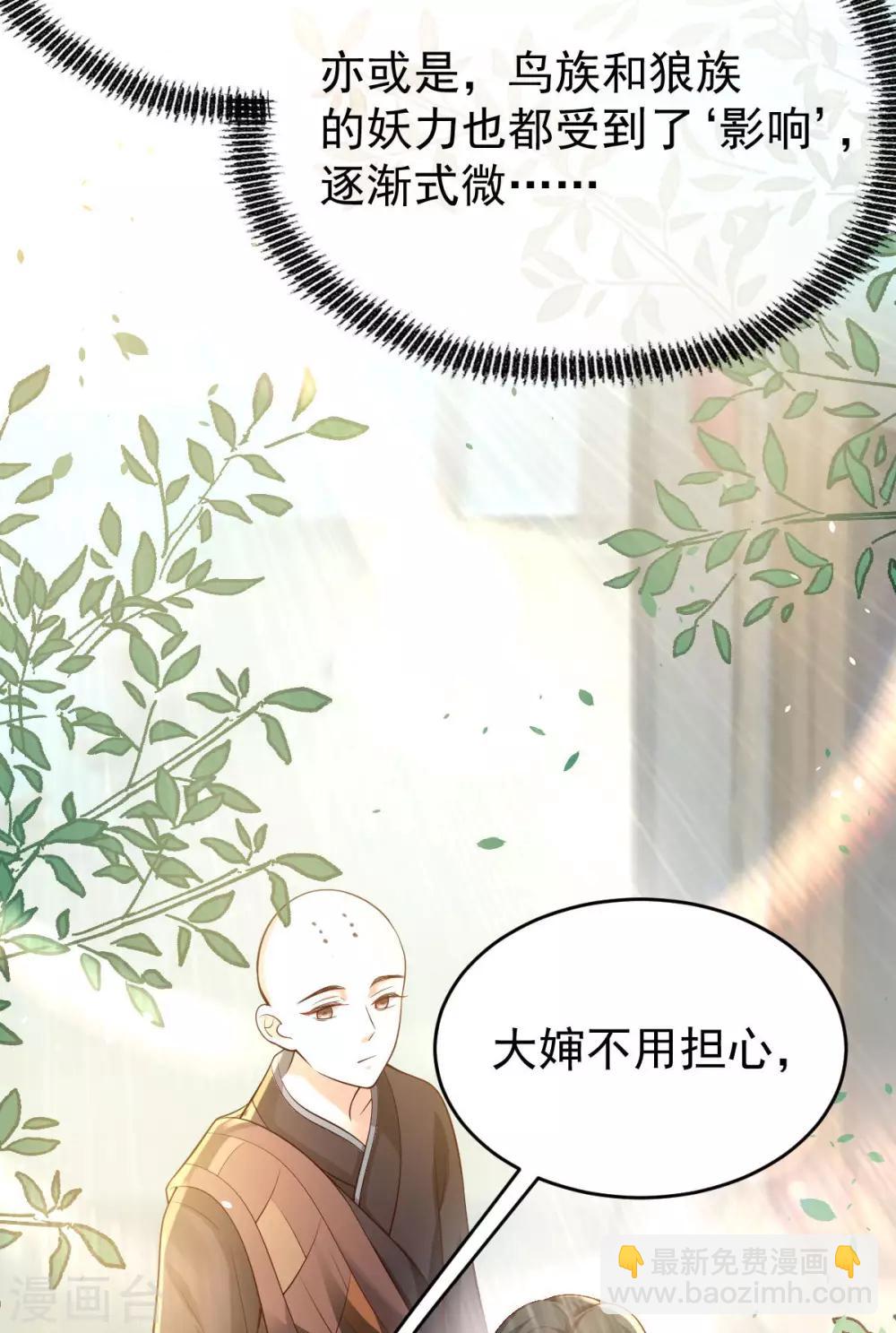 第47话：迎亲之时(1/2)-第51话