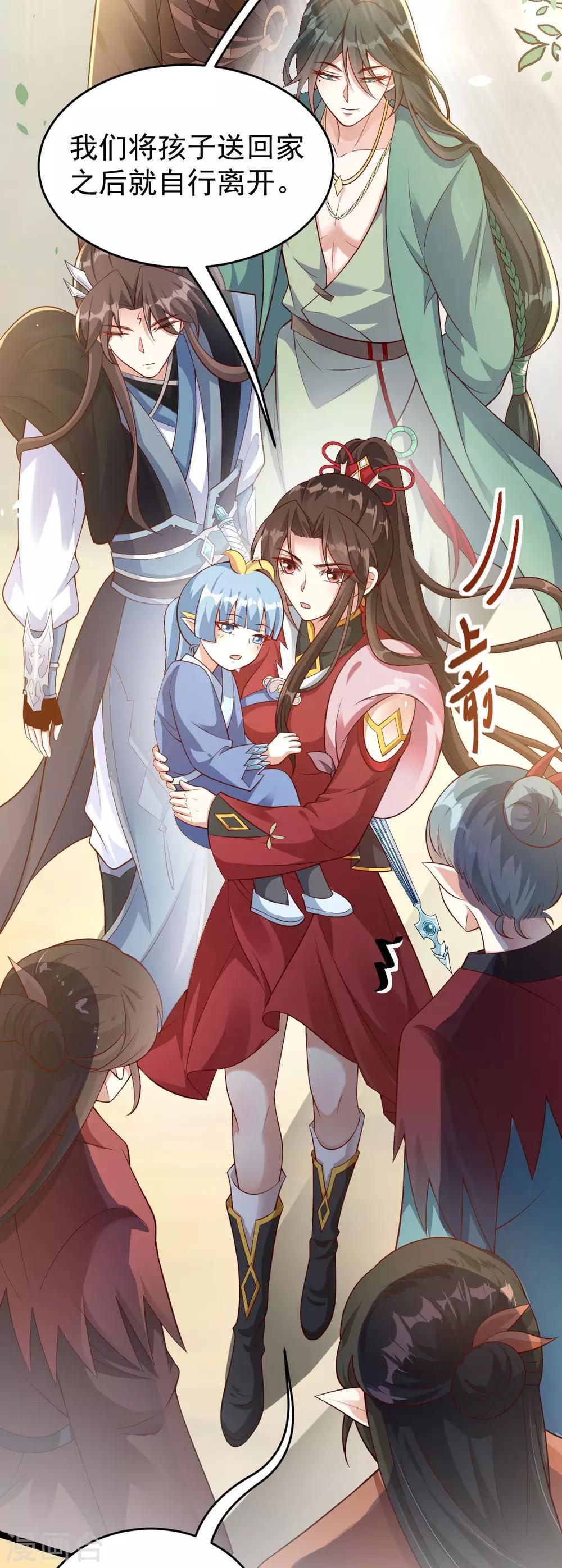 第47话：迎亲之时(1/2)-第51话