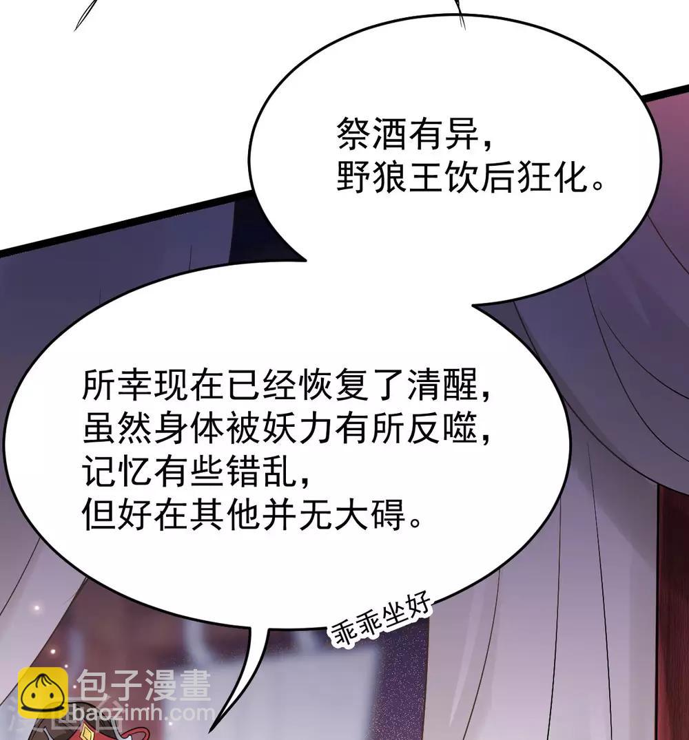 第49话：拒绝心意(1/2)-第53话