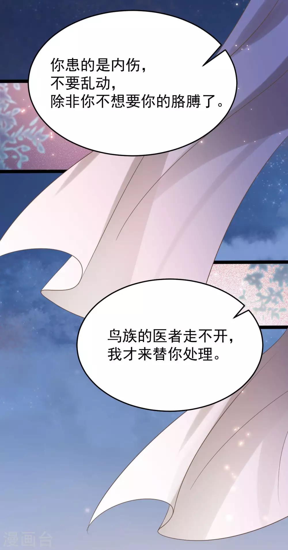 第49话：拒绝心意(1/2)-第53话