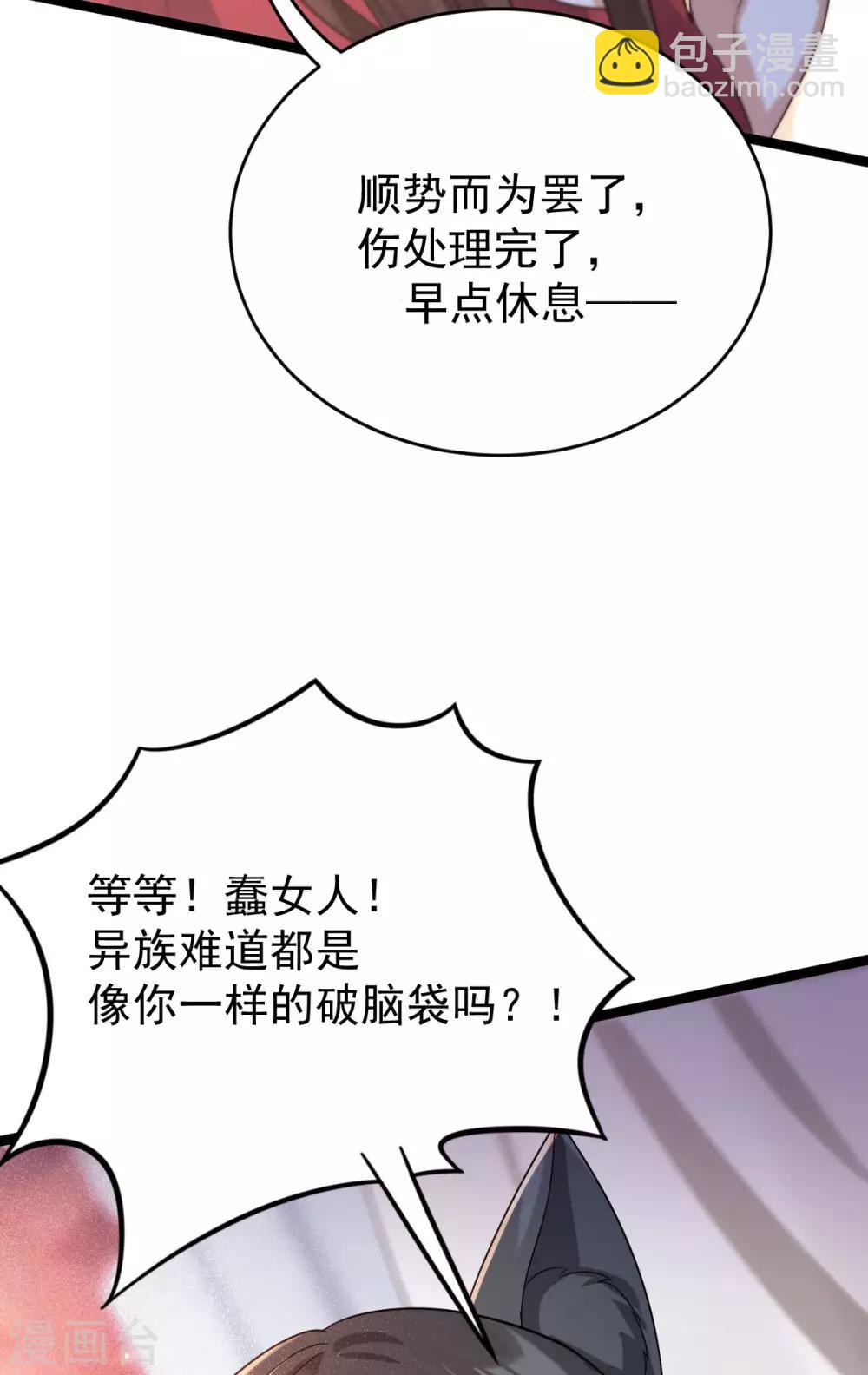 第49话：拒绝心意(1/2)-第53话