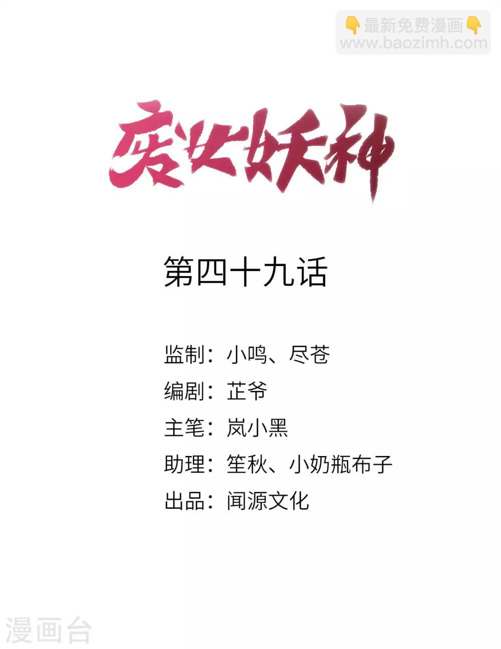 第49话：拒绝心意(1/2)-第53话