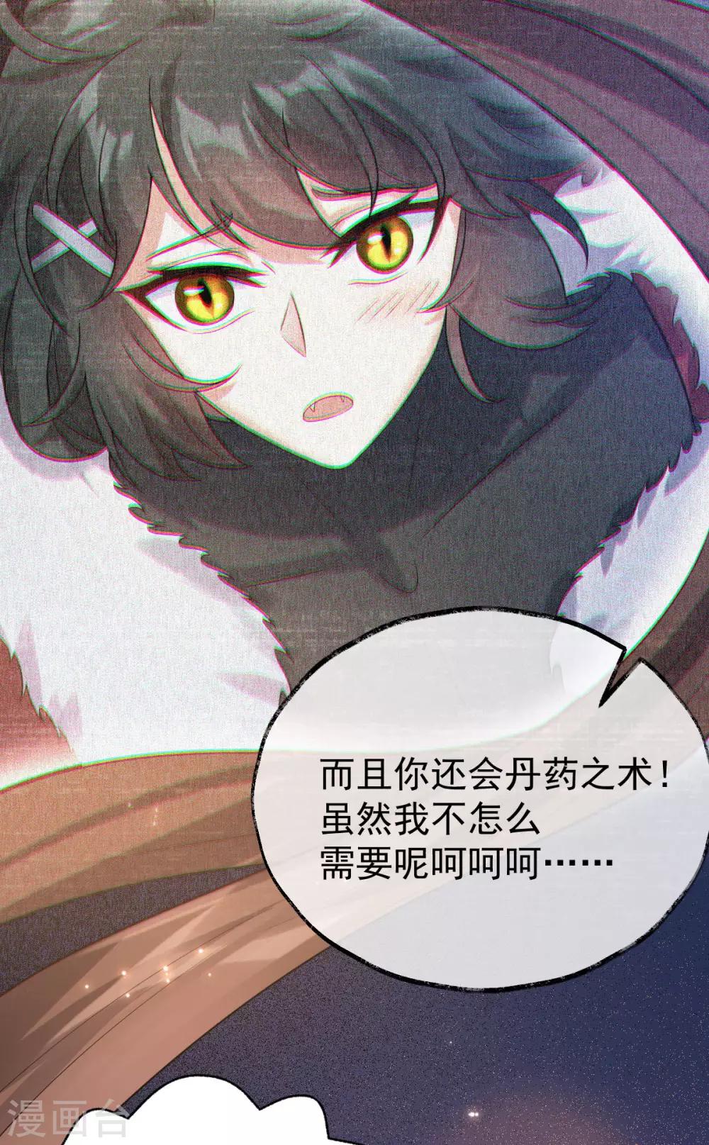 第49话：拒绝心意(1/2)-第53话